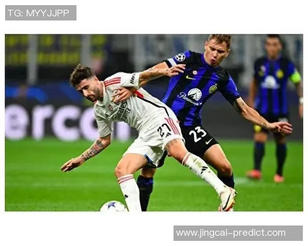 中超联赛惊现冷门国米与本菲卡激战成和引发全场热议