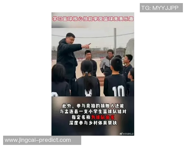 姚明走进校园与学生分享篮球梦想激励年轻一代追求卓越