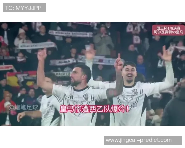 国王杯精彩对决皇马大胜AC米兰帽子戏法点燃全场激情