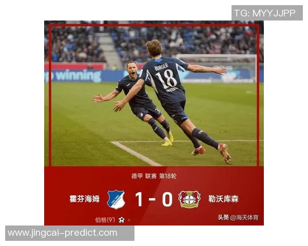 莱比锡狂胜拜仁5-1补时进球点燃全场激情与欢呼