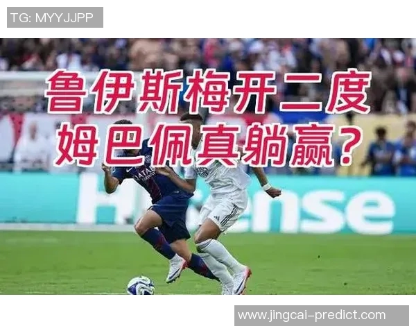 巴黎圣日耳曼大胜马竞六比二神奇扑救引发全场狂欢分析