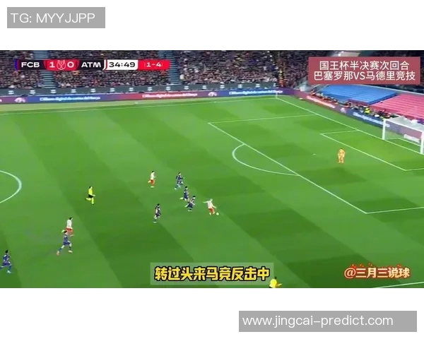 国王杯激战巴萨6-2本菲卡补时争议进球引发全场狂欢