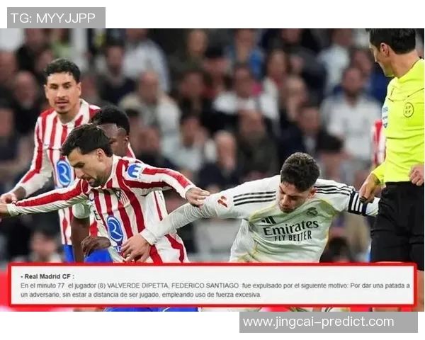 中超激战阿森纳逆转皇马红牌争议引发全场热议